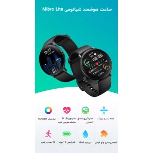 ساعت هوشمند میبرو مدل LITE